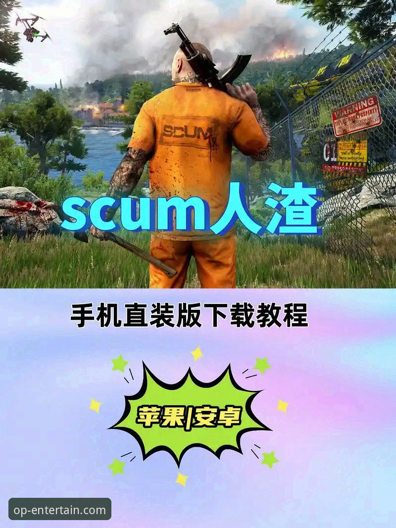 欧宝娱乐新用户入门操作教程：2025新版APP下载与使用指南
