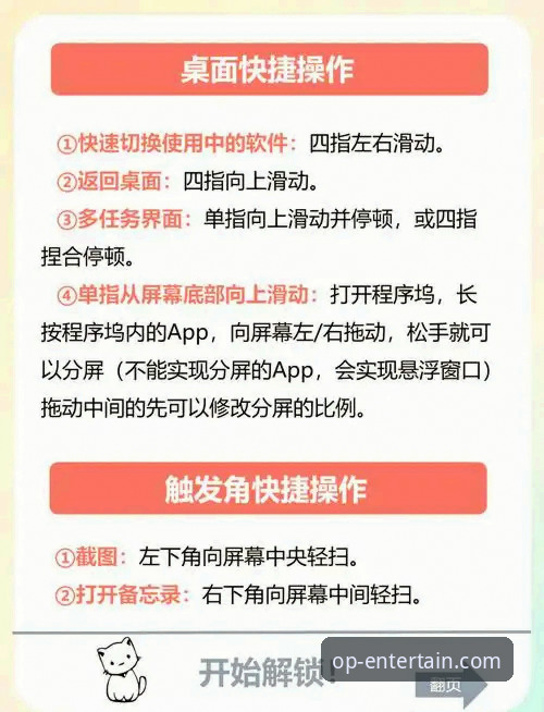 欧宝娱乐指尖体验攻略：从安装到流畅操作的五大实用技巧
